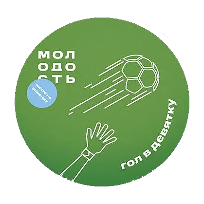 Табак Молодость - Гол в Девятку (Ежевика, Клубника, Каламанси, 100 грамм) купить в Ростове-на-Дону