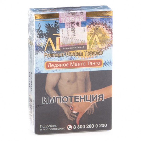 Табак Adalya - Mango Tango Ice (Ледяное Манго Танго, 50 грамм, Акциз) купить в Ростове-на-Дону