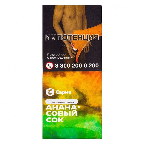 Табак Сарма - Ананасовый Сок (40 грамм) купить в Ростове-на-Дону