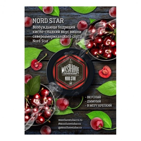 Табак Must Have - Nord Star (Северная Звезда, 125 грамм) купить в Ростове-на-Дону