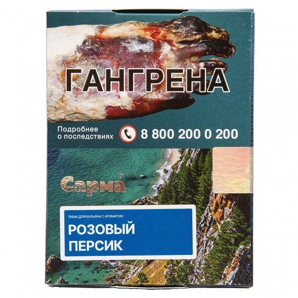Табак Сарма - Розовый Персик (25 грамм) купить в Ростове-на-Дону