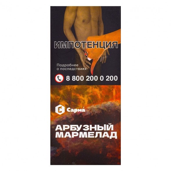 Табак Сарма - Арбузный Мармелад (40 грамм) купить в Ростове-на-Дону