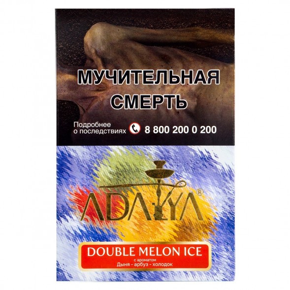 Табак Adalya - Double Melon Ice (Ледяной Арбуз и Дыня, 200 грамм) купить в Ростове-на-Дону