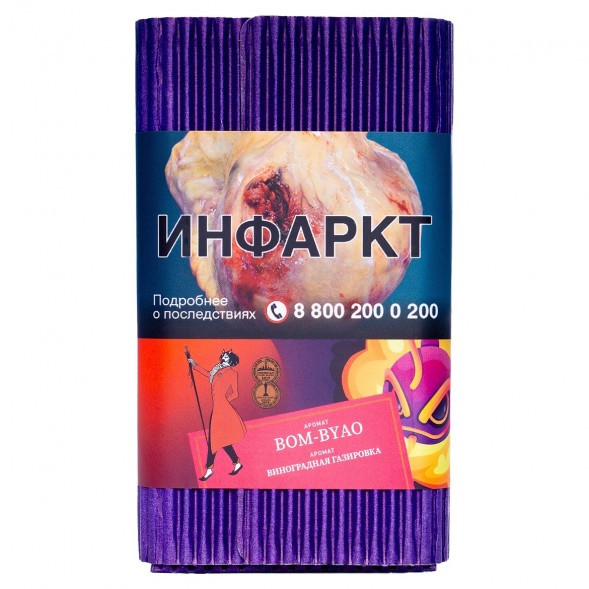 Табак Satyr - Bom-Byao (Виноградная Газировка, 100 грамм) купить в Ростове-на-Дону