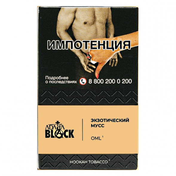 Табак Adalya Black - OML (Апельсин, Манго, Личи, 20 грамм) купить в Ростове-на-Дону