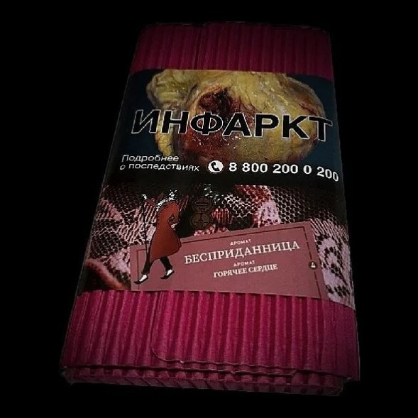 Табак Satyr - Бесприданница (200 грамм) купить в Ростове-на-Дону