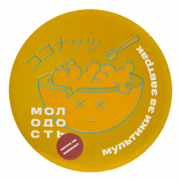 Табак Молодость - Мультики на Завтрак (Рисовая Каша с Кокосом, 25 грамм) купить в Ростове-на-Дону