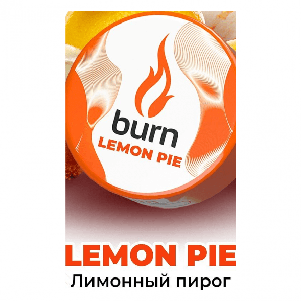 Табак Burn - Lemon Pie (Лимонный Пирог, 25 грамм) купить в Ростове-на-Дону