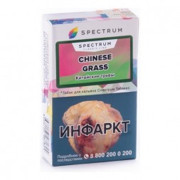 Табак Spectrum - Chinese Grass (Китайские Травы, 40 грамм)