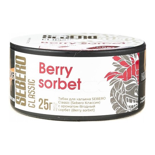 Табак Sebero - Berry Sorbet (Ягодный Сорбет, 25 грамм) купить в Ростове-на-Дону
