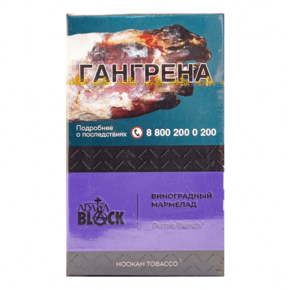 Табак Adalya Black - Purple Bunch (Виноградный Мармелад, 20 грамм) купить в Ростове-на-Дону