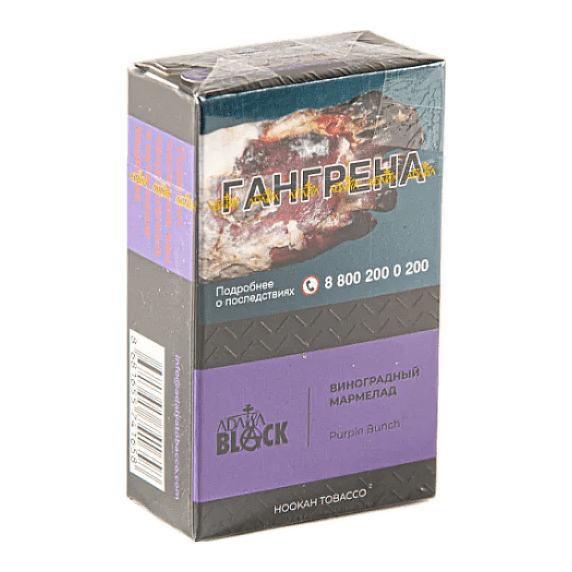 Табак Adalya Black - Purple Bunch (Виноградный Мармелад, 20 грамм) купить в Ростове-на-Дону