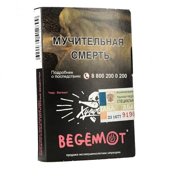 Табак Хулиган - Begemot (Бергамот и Мандарин, 25 грамм) купить в Ростове-на-Дону