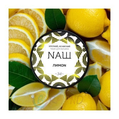 Табак NАШ - Лимон (100 грамм) купить в Ростове-на-Дону
