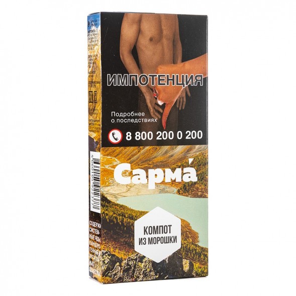 Табак Сарма - Компот из Морошки (40 грамм) купить в Ростове-на-Дону