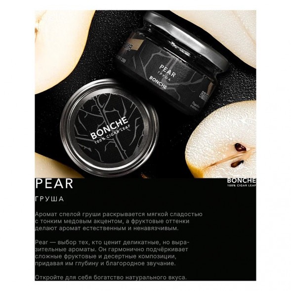 Табак Bonche - Pear (Груша, 60 грамм) купить в Ростове-на-Дону