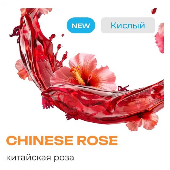 Табак Element Воздух - Chinese Rose NEW (Китайская Роза, 25 грамм) купить в Ростове-на-Дону