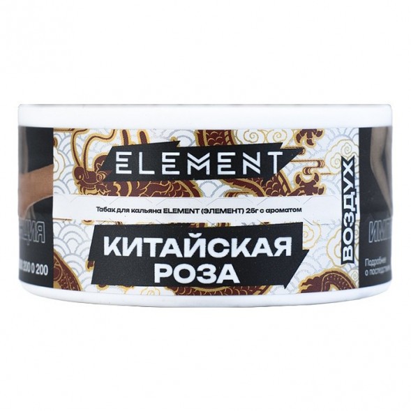 Табак Element Воздух - Chinese Rose NEW (Китайская Роза, 25 грамм) купить в Ростове-на-Дону