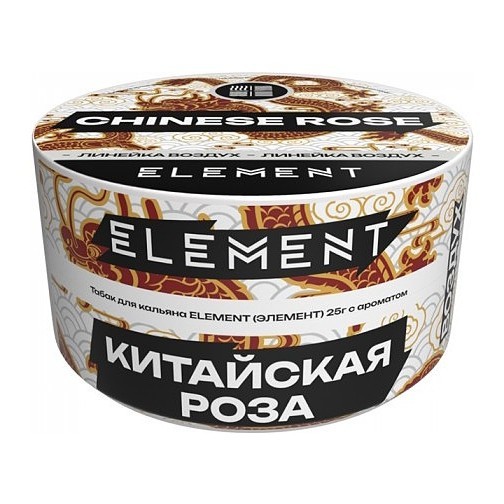Табак Element Воздух - Chinese Rose NEW (Китайская Роза, 25 грамм) купить в Ростове-на-Дону