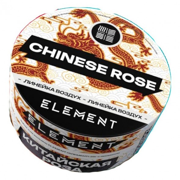 Табак Element Воздух - Chinese Rose NEW (Китайская Роза, 25 грамм) купить в Ростове-на-Дону