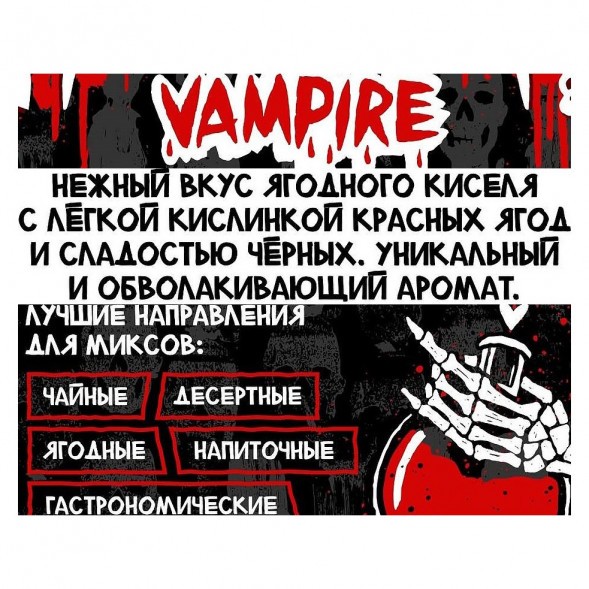 Табак Хулиган - Vampire (Ягодный Кисель, 25 грамм) купить в Ростове-на-Дону