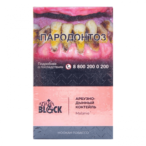 Табак Adalya Black - Melanie (Арбузно-Дынный Коктейль, 20 грамм) купить в Ростове-на-Дону