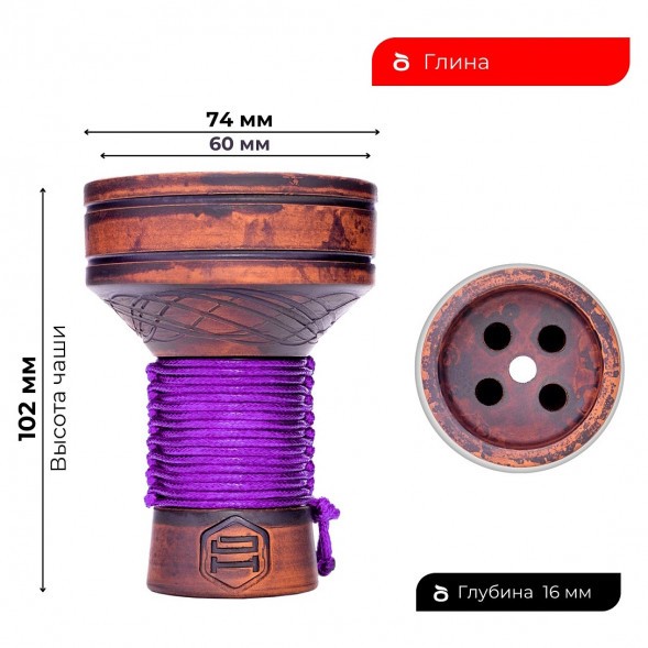 Чаша Japona Hookah - Killer Purple (Убивашка Фиолетовая) купить в Ростове-на-Дону