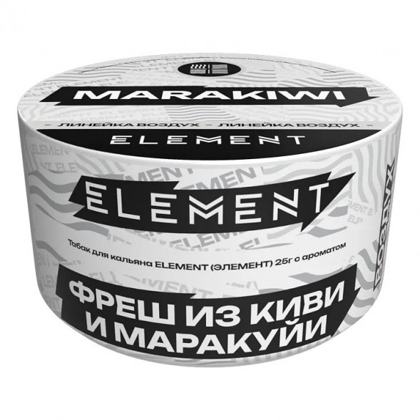 Табак Element Воздух - Marakiwi NEW (Фреш из Киви и Маракуйи, 25 грамм) купить в Ростове-на-Дону