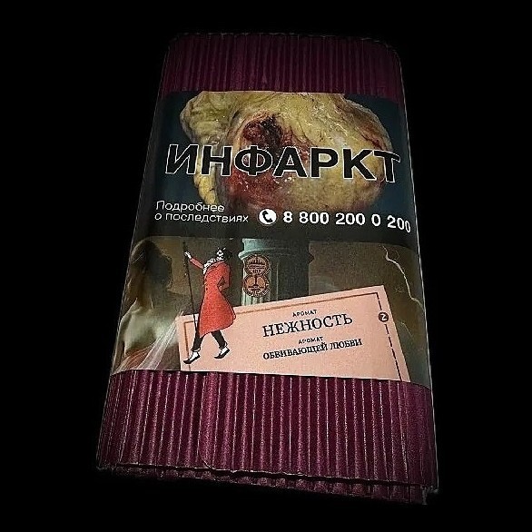 Табак Satyr - Нежность (200 грамм) купить в Ростове-на-Дону