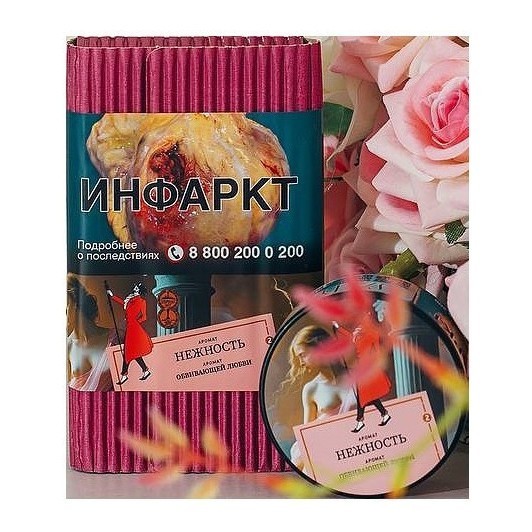 Табак Satyr - Нежность (200 грамм) купить в Ростове-на-Дону