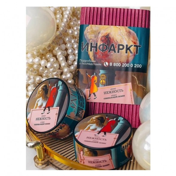 Табак Satyr - Нежность (200 грамм) купить в Ростове-на-Дону