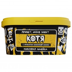 Табак Хулиган - Котя (Банановый Ананас, 200 грамм)