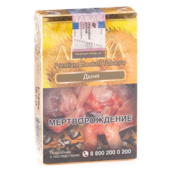Табак Adalya - Melon (Дыня, 50 грамм, Акциз) купить в Ростове-на-Дону