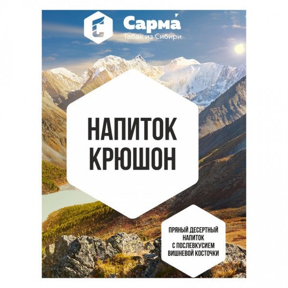 Табак Сарма - Напиток Крюшон (40 грамм) купить в Ростове-на-Дону