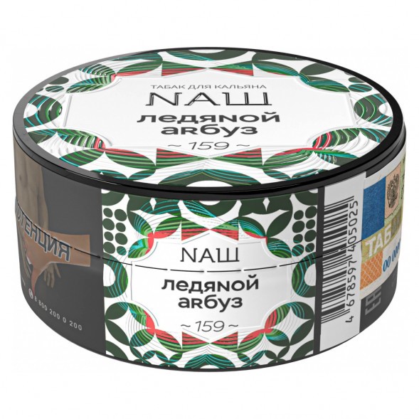 Табак NАШ - Ледяной Арбуз (20 грамм) купить в Ростове-на-Дону