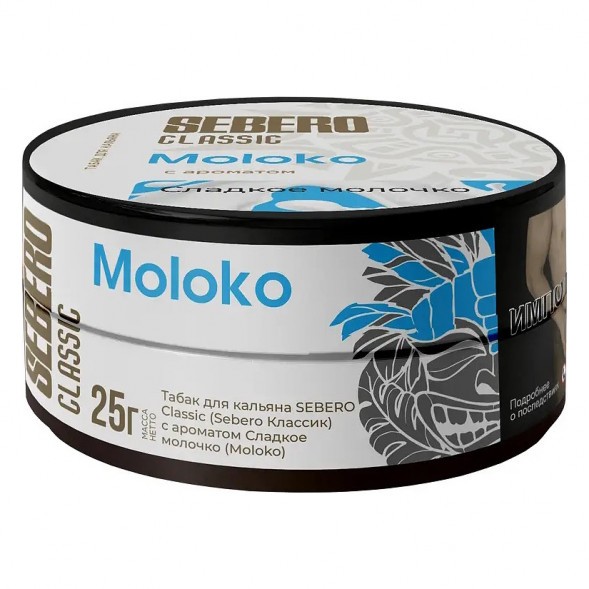 Табак Sebero - Moloko (Сладкое Молочко, 25 грамм) купить в Ростове-на-Дону