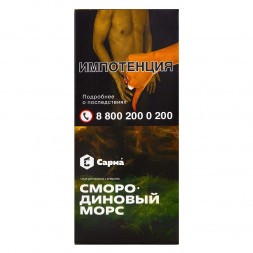 Табак Сарма - Смородиновый Морс (40 грамм)